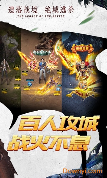 荣耀霸业内购最新版 游戏截图